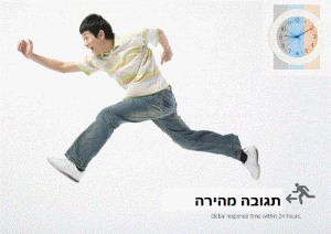 להיענות לקריאת שוכרים במהירות האפשרית להיענות לקריאת שוכרים במהירות האפשרית